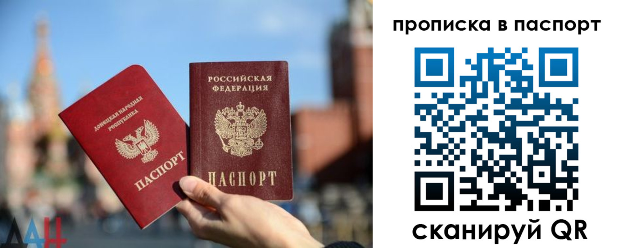 прописка для работы в Куровском