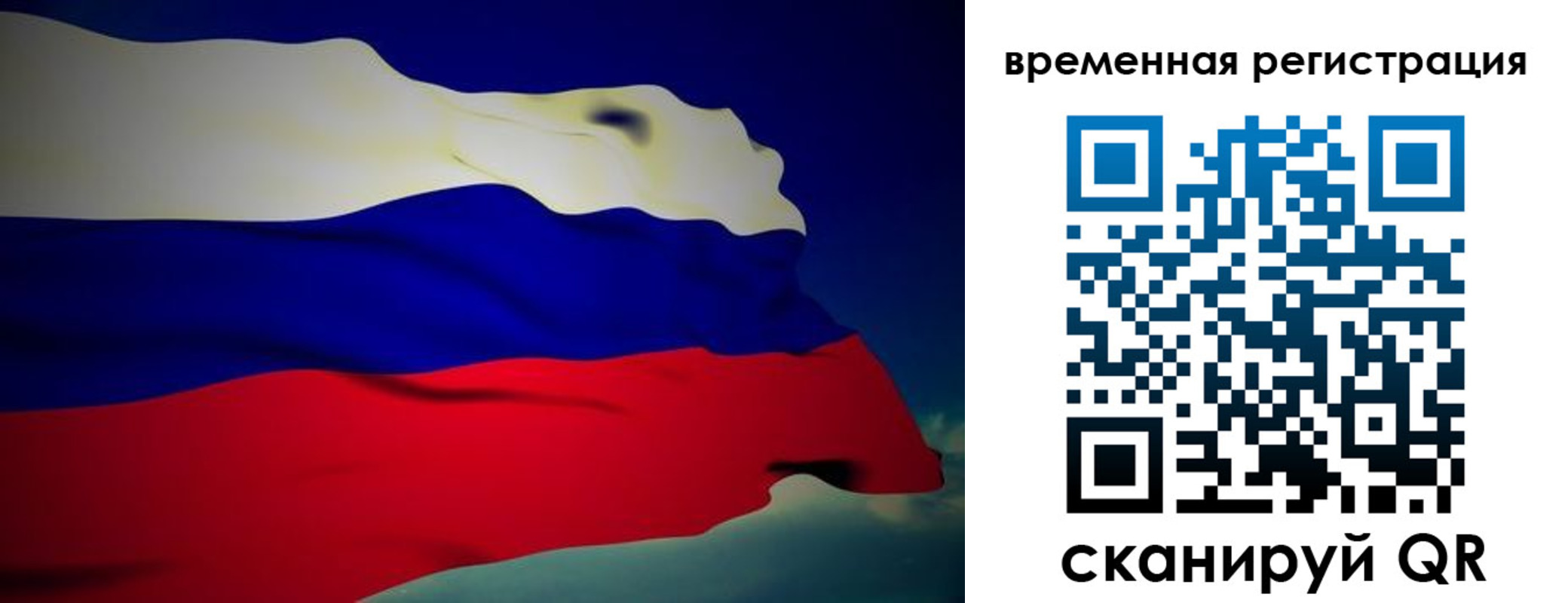 прописка для работы в Куровском
