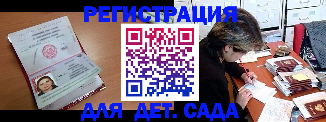 временная регистрация купить в Куровском