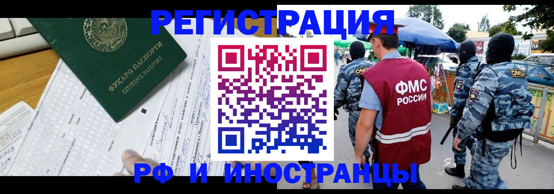 прописка ребенка в Куровском
