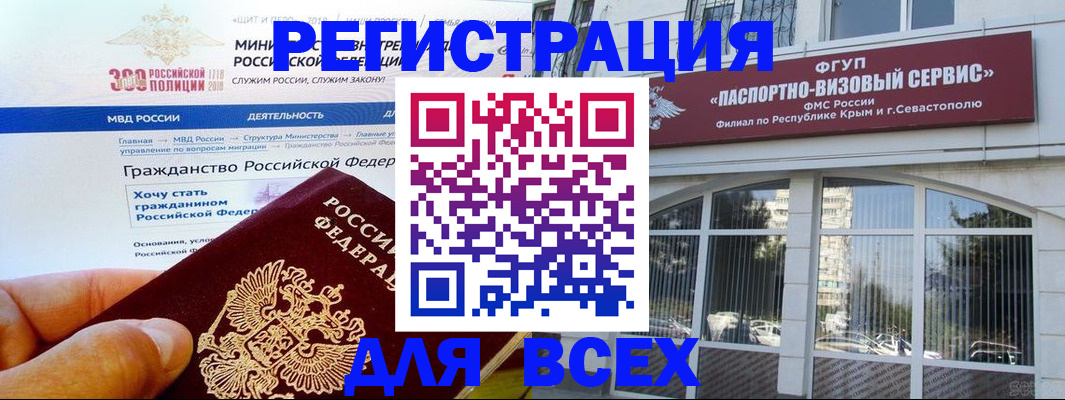 временная регистрация надежно в Куровском