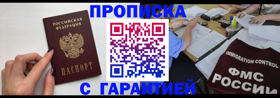 временная регистрация в квартире в Куровском